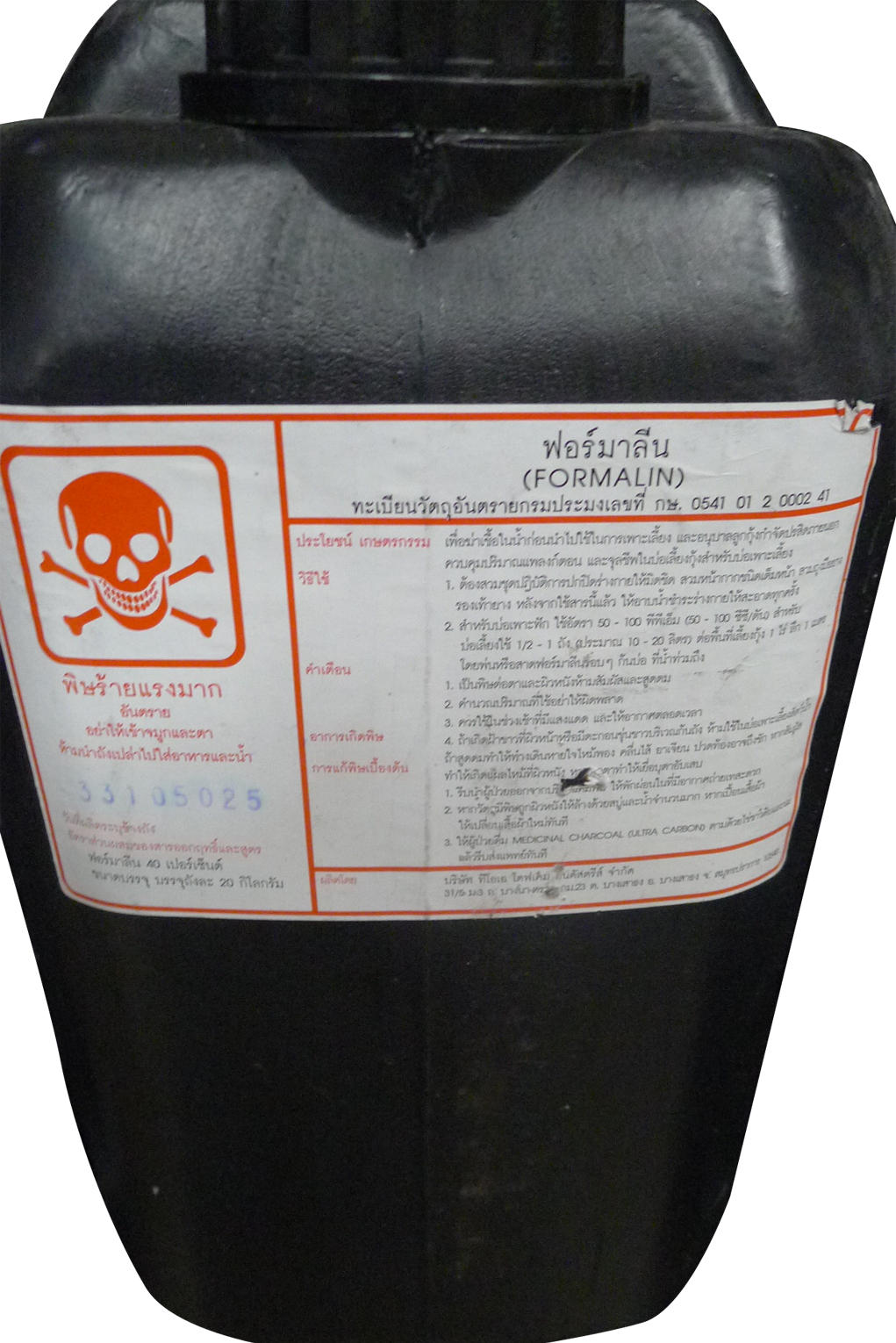 Formaldehyde , Formalin